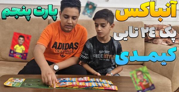 عکس کیمدی یورو ۲۰۲۴ مسی