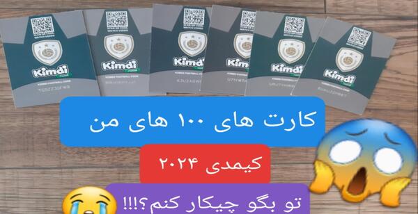 عکس کیمدی یورو ۲۰۲۴ مسی