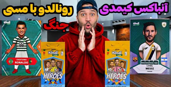 عکس کارت یورو لیونل مسی