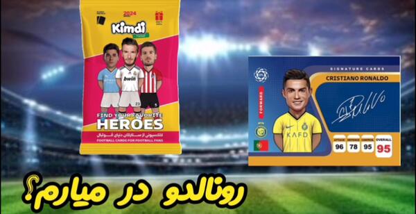 عکس رونالدو یورو ۱۰۰