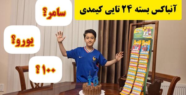 عکس کارت کیمدی یورو ۱۰۰