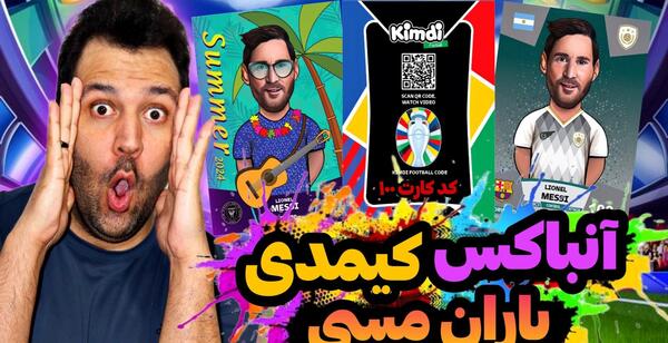 عکس کارت کیمدی یورو ۱۰۰