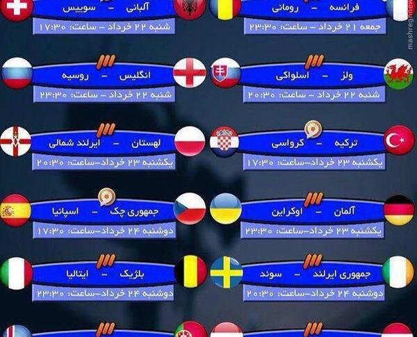 عکس بازی یورو