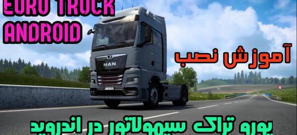 عکس بازی یورو