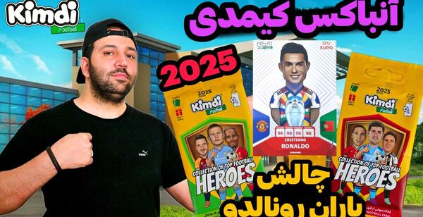 عکس کیمدی رونالدو ۱۰۰ یورو