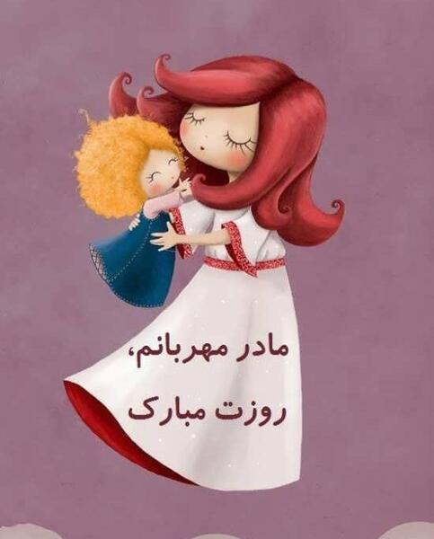 بهترین عکس نوشته روز زن