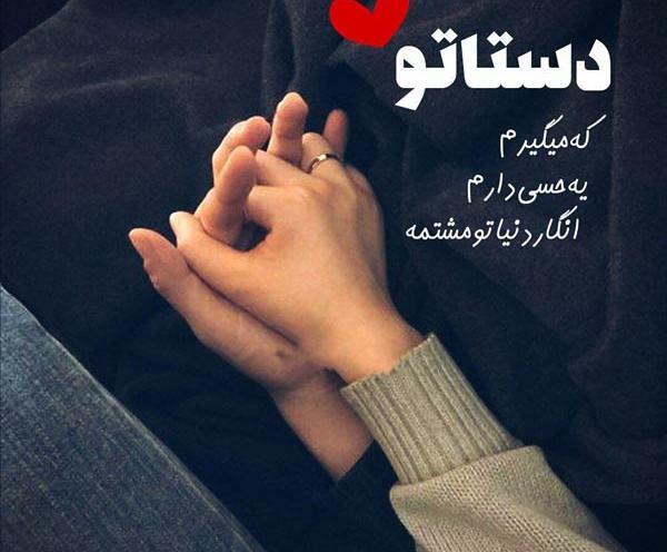 عکس های عاشقانه بدون شعر