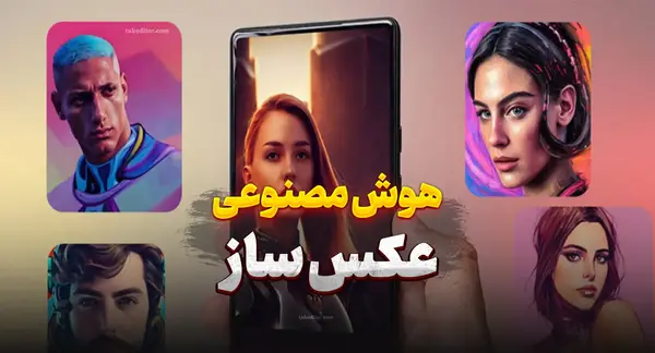 بهترین عکس ساز هوش مصنوعی