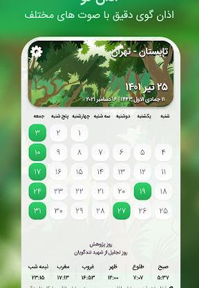 بهترین برنامه عکس نوشته ساز