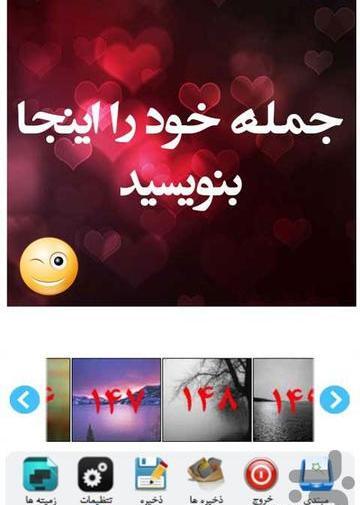 بهترین برنامه عکس نوشته ساز