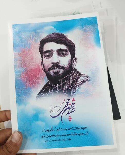 بهترین عکس شهید حججی
