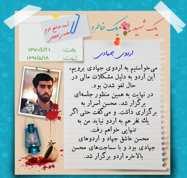 بهترین عکس شهید حججی