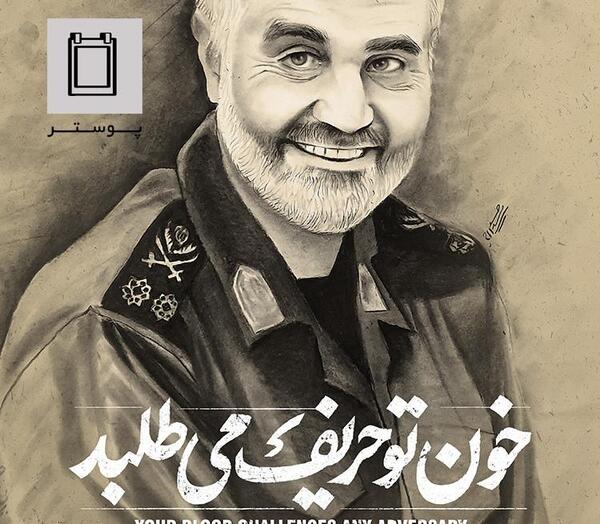 بهترین عکس شهید سلیمانی