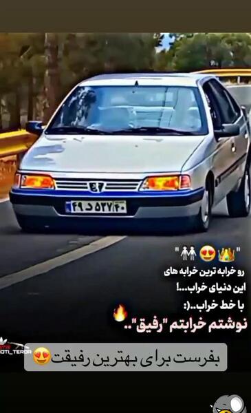 بهترین عکس های شوتی