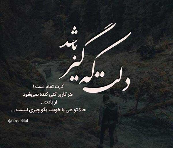 بهترین عکس غمگین پروفایل