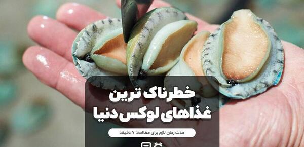 عکس بهترین غذای دنیا