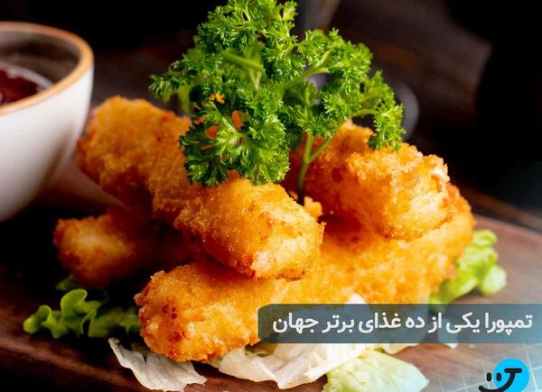 عکس بهترین غذای دنیا