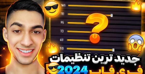 عکس بهترین سنس فری فایر 2024