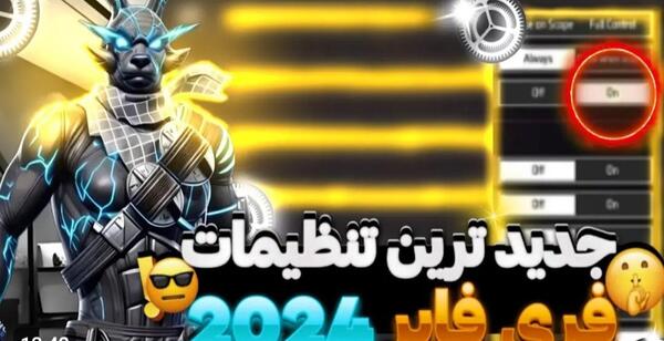 عکس بهترین سنس فری فایر 2024