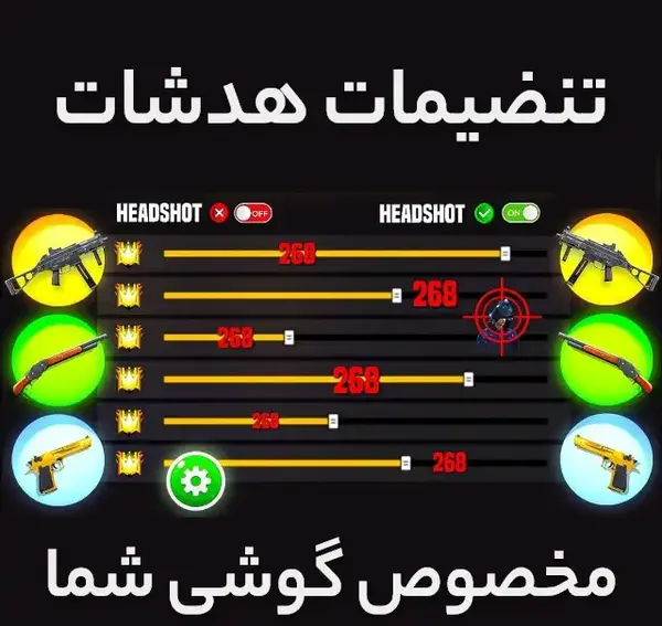 عکس بهترین سنس فری فایر 2024