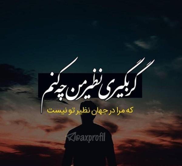 بهترین و قشنگترین عکس پروفایل