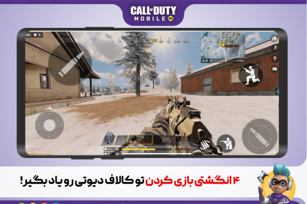 عکس بهترین تنظیمات کالاف دیوتی موبایل