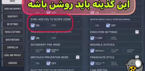 عکس بهترین تنظیمات کالاف دیوتی موبایل