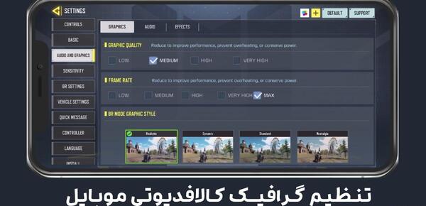 عکس بهترین تنظیمات کالاف دیوتی موبایل