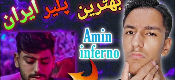عکس بهترین بازیکن کالاف دیوتی موبایل