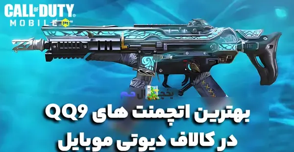 عکس بهترین تفنگ کالاف دیوتی موبایل