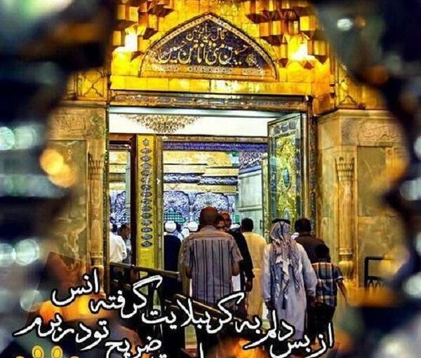 بهترین عکس کربلا برای پروفایل