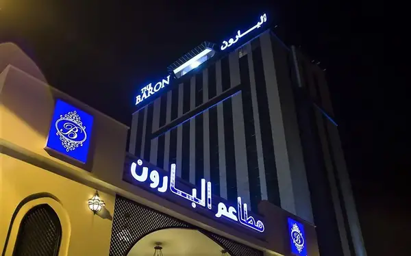 عکس بهترین هتل کربلا