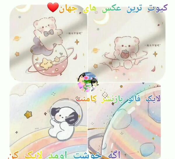بهترین عکس کیوت دنیا