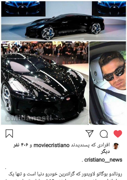 عکس بهترین ماشین کریستیانو رونالدو