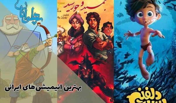 عکس بهترین کارتونی جهان