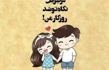عکس های عاشقانه احساسی رمانتیک کارتونی