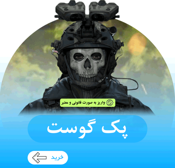 بهترین عکس گوست کالاف