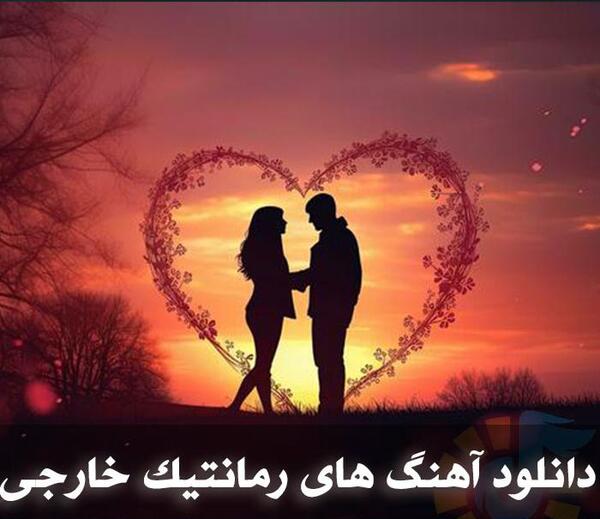 کلیپ عکس های عاشقانه احساسی رمانتیک خارجی