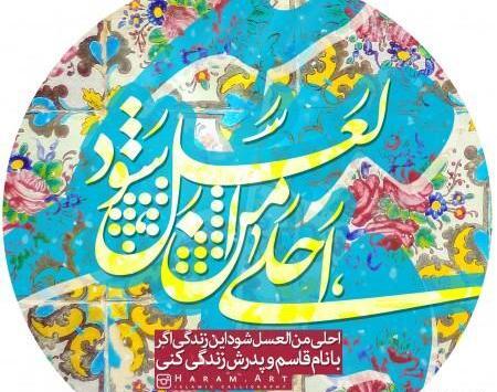 بهترین عکس مذهبی برای پروفایل