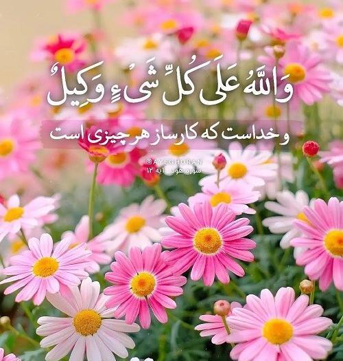 بهترین عکس مذهبی برای پروفایل