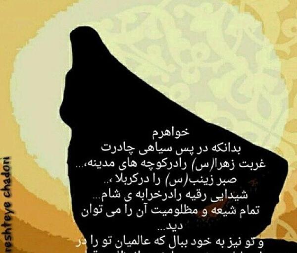 بهترین عکس دخترانه مذهبی
