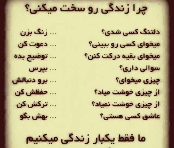 بهترین عکس نوشته های با معنی