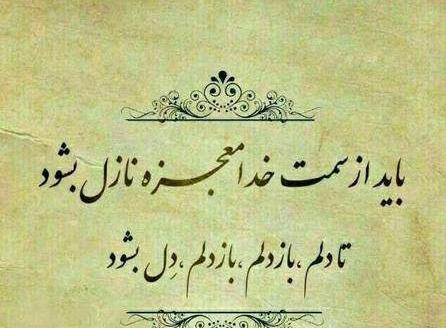 بهترین عکس نوشته های با معنی