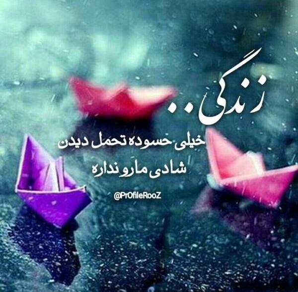 بهترین عکس نوشته ها برای پروفایل