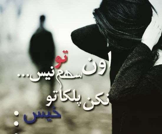 بهترین عکس نوشته ها برای پروفایل