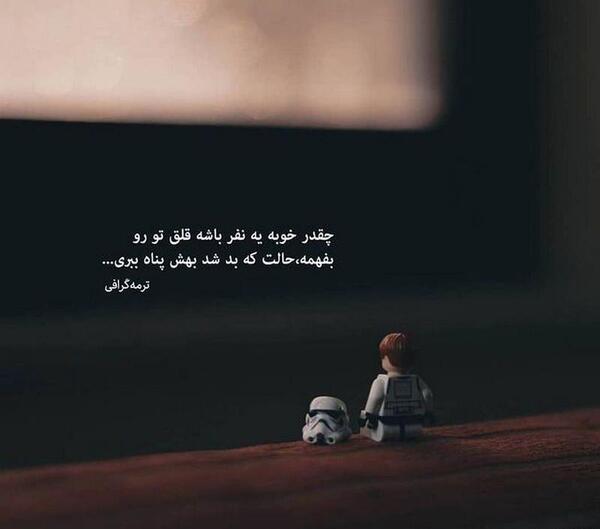 بهترین عکس نوشته ها برای پروفایل