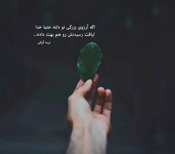 بهترین عکس نوشته ها برای پروفایل