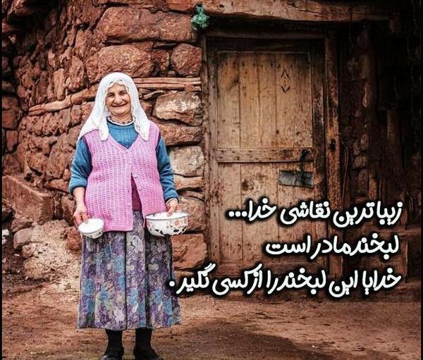 بهترین عکس نوشته های روز مادر