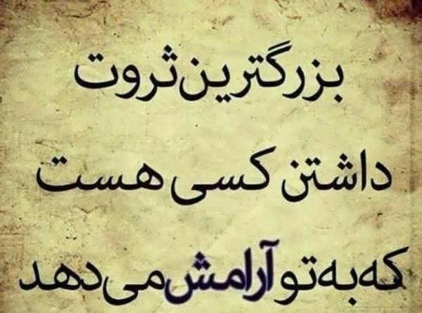 بهترین عکس نوشته پروفایل