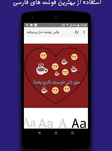 بهترین عکس نوشته ساز فارسی